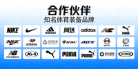 合作伙伴 - 知名体育装备品牌 Logo
